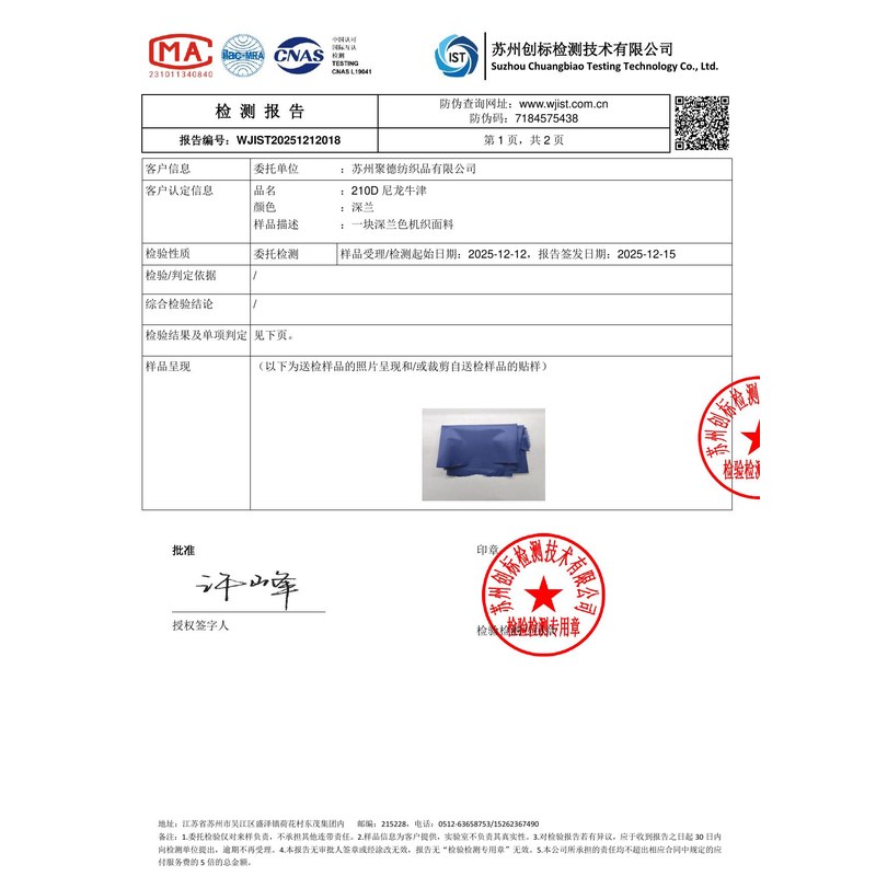 西乡塘旗帜颜色的潘通色匹配与色差控制：从色卡到成品的对色要点